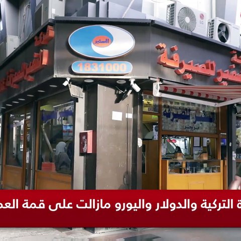 صرافون لـ «الأنباء»  أنقذونا.. فنحن نحتضر بعد غلق المطار أمام بعض الرحلات