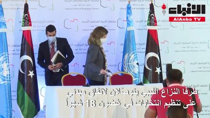 طرفي النزاع