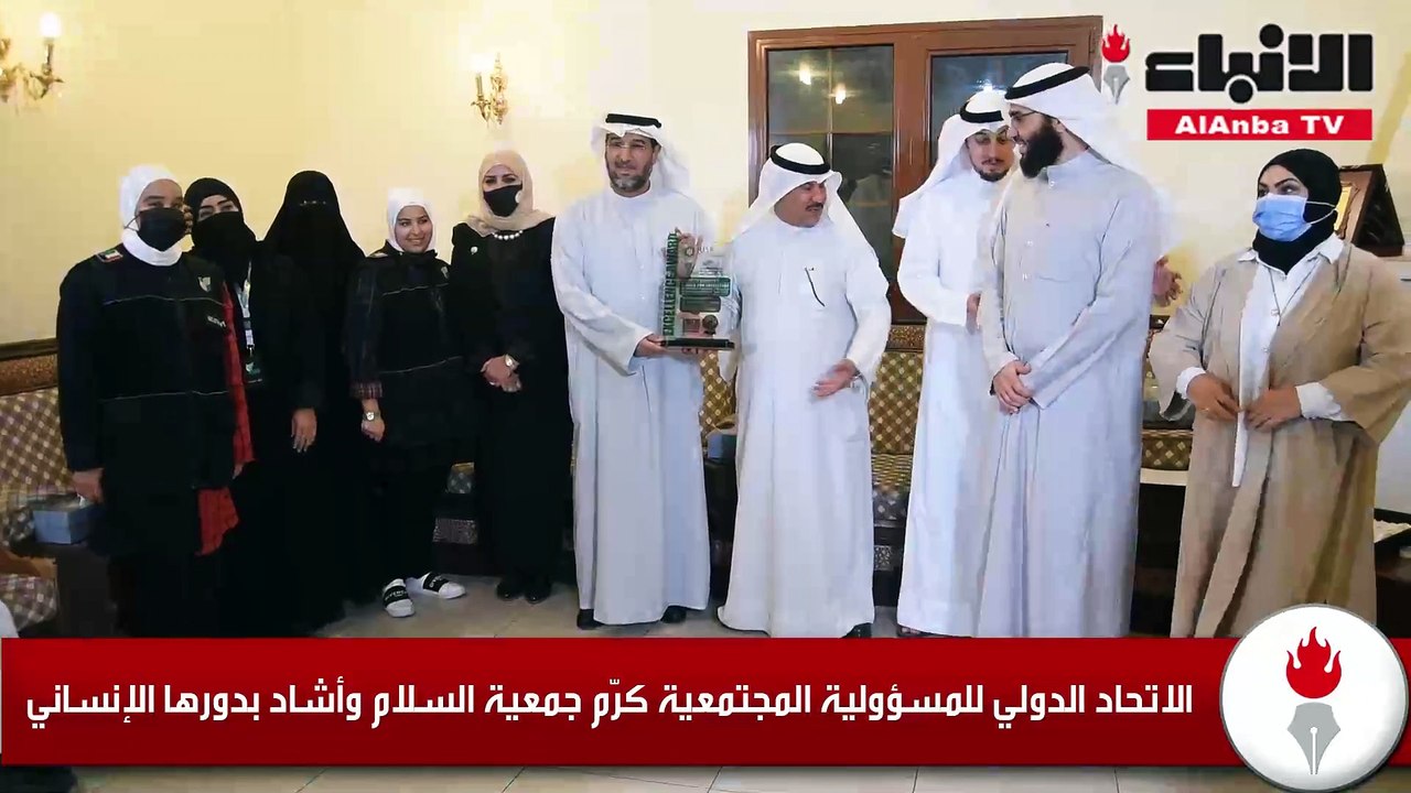 الاتحاد الدولي للمسؤولية المجتمعية كرم جمعية ال...