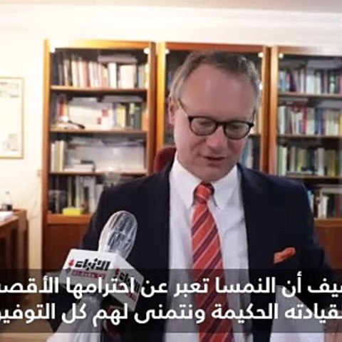 السفير النمساوي لدى الكويت ماريان وربا في لقاء مع «الأنباء»