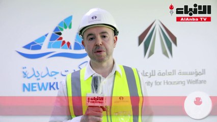 ممثل «السكنية» في مشروع المساكن منخفضة التكاليف م.ماجد الأنصاري في لقاء مع «الأنباء»