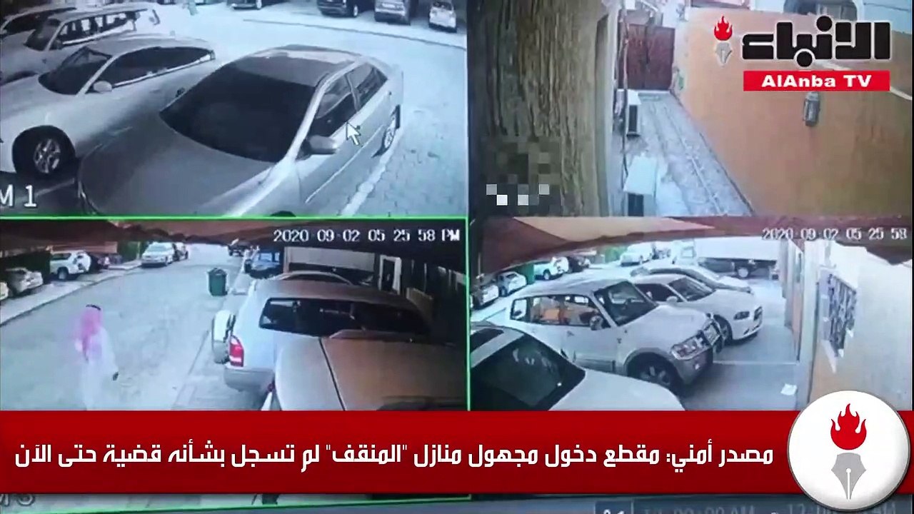 مصدر أمني مقطع دخول مجهول منازل المنقف لم تسجل...