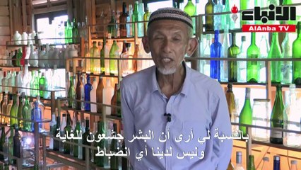 سبعيني يجمع في متحفه زجاجات جرفها البحر على شواطئ ماليزيا