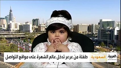 صباح العربية - مسك العنزي طفلة سعودية تشتهرعلى المواقع بخفة ظلها