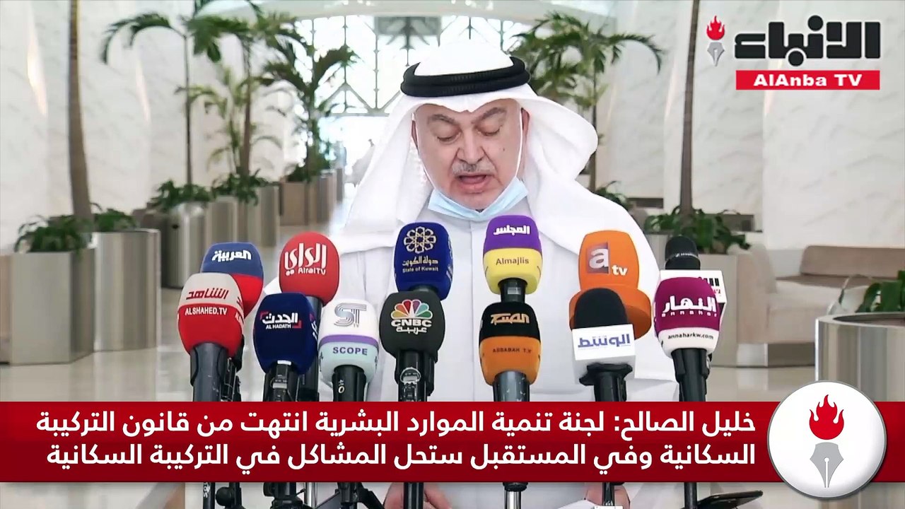خليل الصالح لجنة تنمية الموارد البشرية انتهت من...