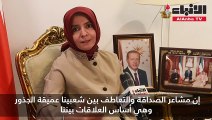 السفيرة التركية لدى الكويت عائشة كويتاك في لقاء مع «الأنباء»