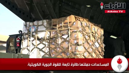 50 طنا مواد إغاثية كويتية ومضخات مياه إلى السودان
