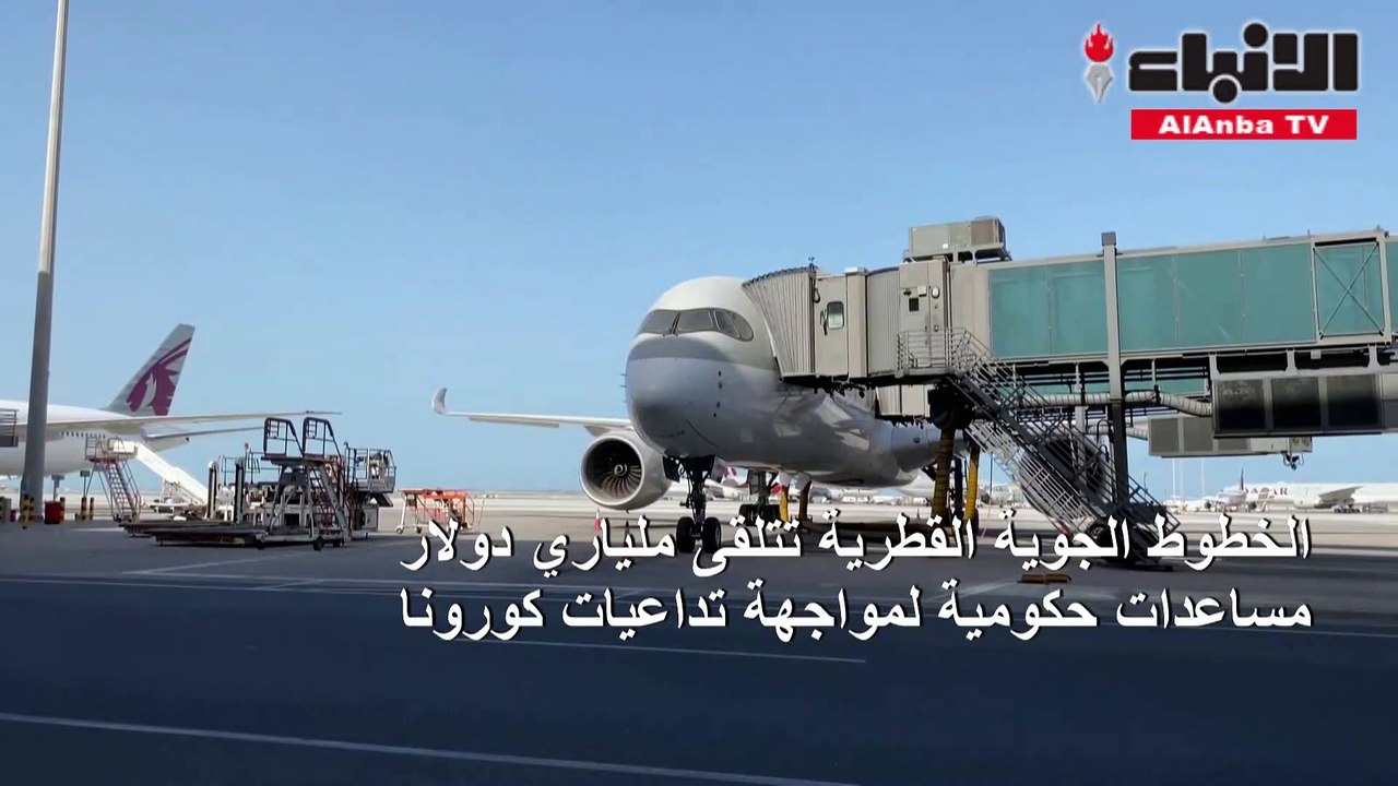 قطر