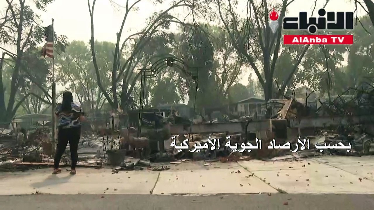 دخان الحرائق المستعرة في الساحل الغربي للولايات المتحدة يبلغ ساحلها الشرقي