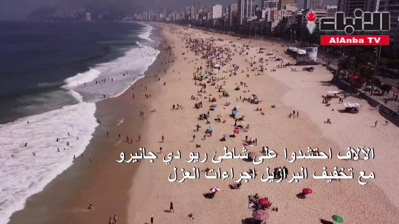 البرازيل