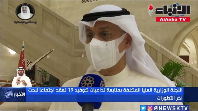 طارق المزرم: اللجنة الوزارية العليا اتفقت على دعم الجهات المعنية لوزارة الصحة في اتخاذ التدابير الواجب اتخاذها لمواجهة الموجة الثانية والتصاعد الكبير في أعداد إصابات كورونا على مستوى العالم