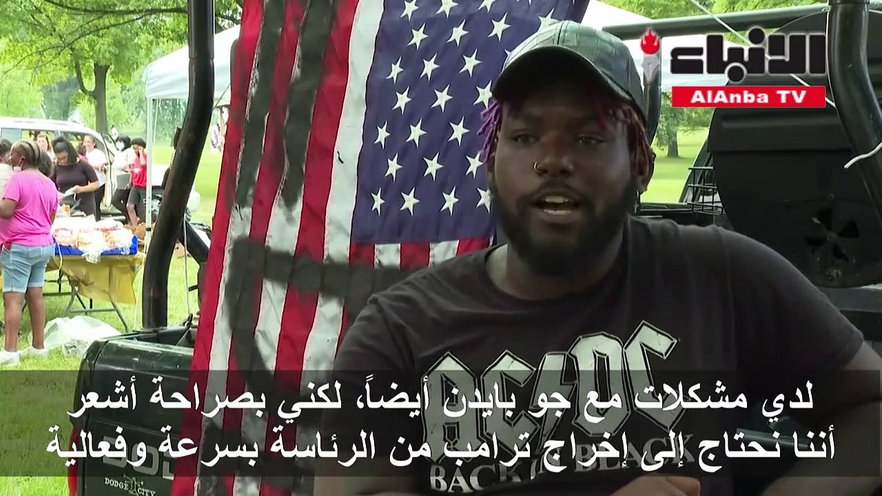 الناخبون السود قد يحسمون السباق إلى البيت الأبيض بين بايدن وترامب