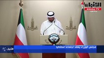 مجلس الوزراء ينادي صاحب السمو الشيخ نواف الأحمد الجابر الصباح أميرا لدولة الكويت