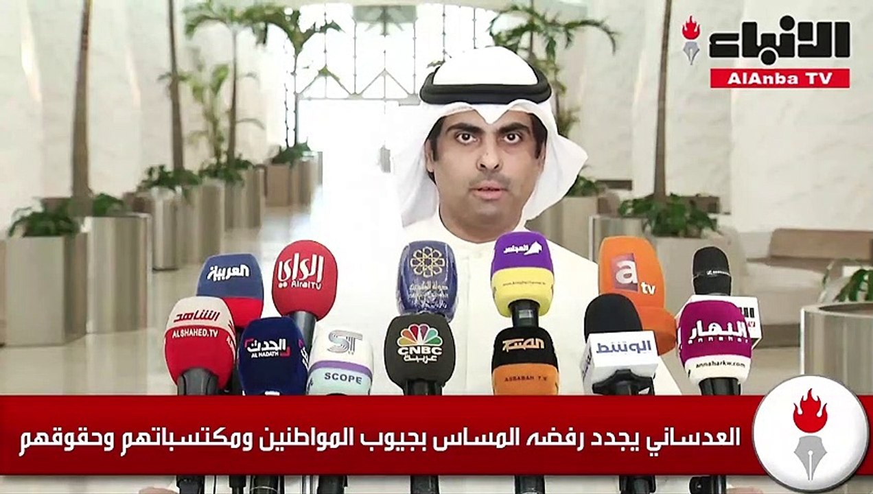 العدساني يجدد رفضه المساس بجيوب المواطنين ومكتسباتهم وحقوقهم