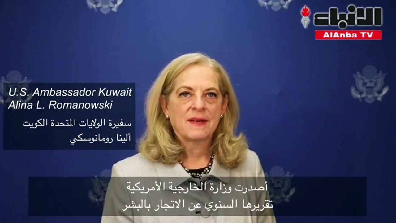 السفيرة الامريكية