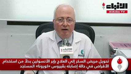 ستيتية لـ «الأنباء» ما من حالة وفاة إلا و«السكر» له عامل فيها