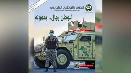 الحرس الوطني