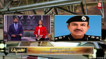 كشف مدير عام الادارة العامة للعلاقات والإعلام الأمني بالإنابة العميد توحيد الكندري تفاصيل القرار الاخير بخصوص تجديد الاقامات