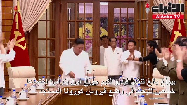 بيونغ يانغ تنشر صورا لكيم جونغ اون وسط تكهنات جديدة حول وضعه الصحي