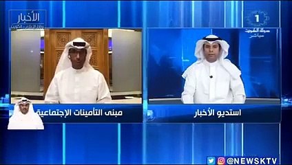 التأمينات ‏تبدأ غدا بتطبيق التعديلات الجديدة على نظام الاستبدال تلقائيا