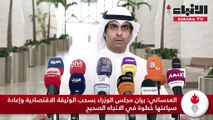 العدساني بيان مجلس الوزراء بسحب الوثيقة الاقتصادية وإعادة صياغتها خطوة في الاتجاه الصحيح