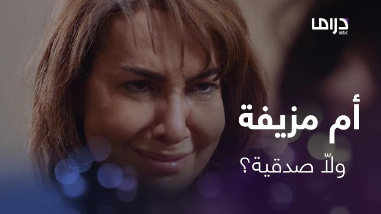 شلون قدرت تبعيني؟ ليش سويتوا فيني كذا؟ مشهد أبكى الجميع #أمنيات_بعيدة تابعوا الحلقة كاملة على  #ShahidVIP