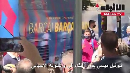 بطولة إسبانيا ميسي يقرر البقاء في برشلونة ويهاجم بارتوميو