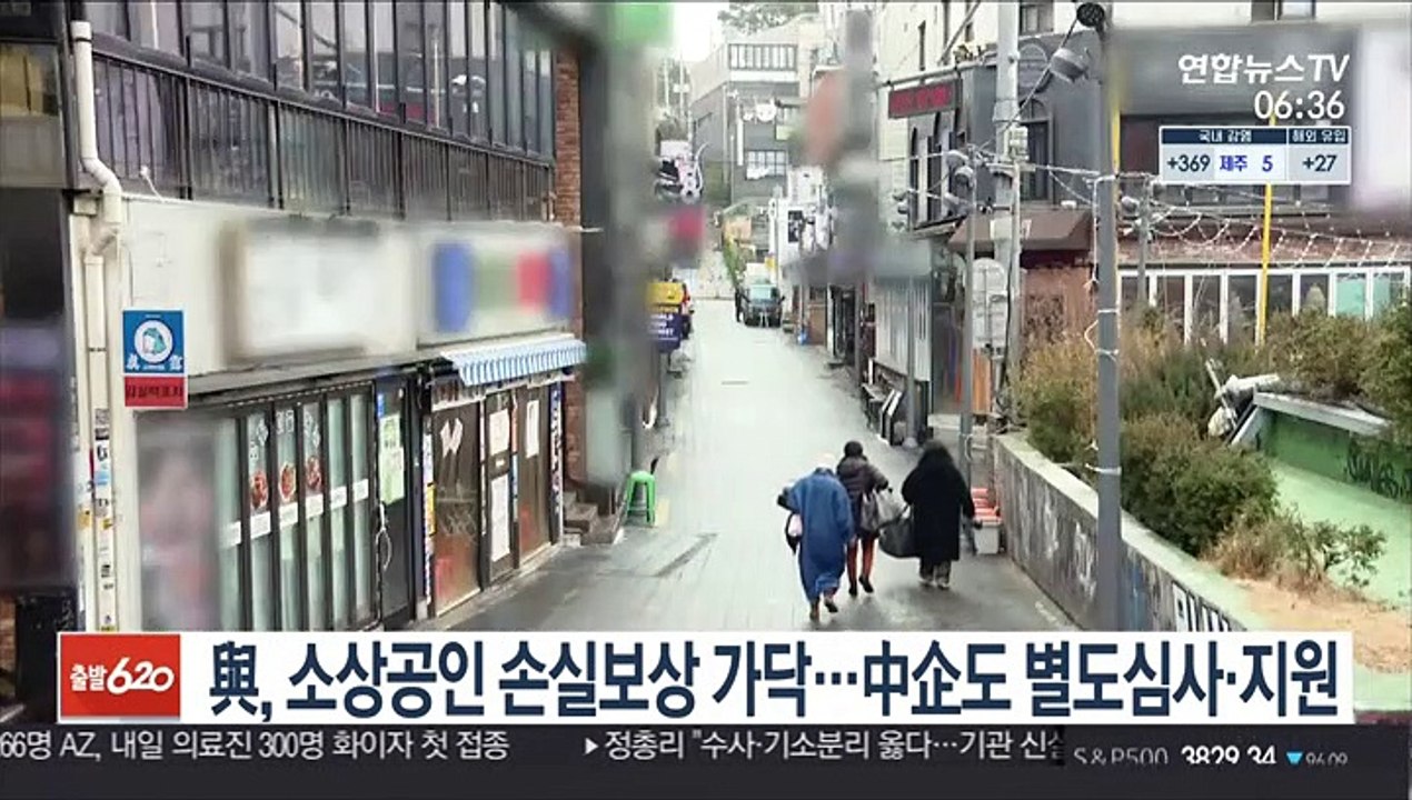 與, 소상공인 손실보상 가닥…中企도 별도심사·지원