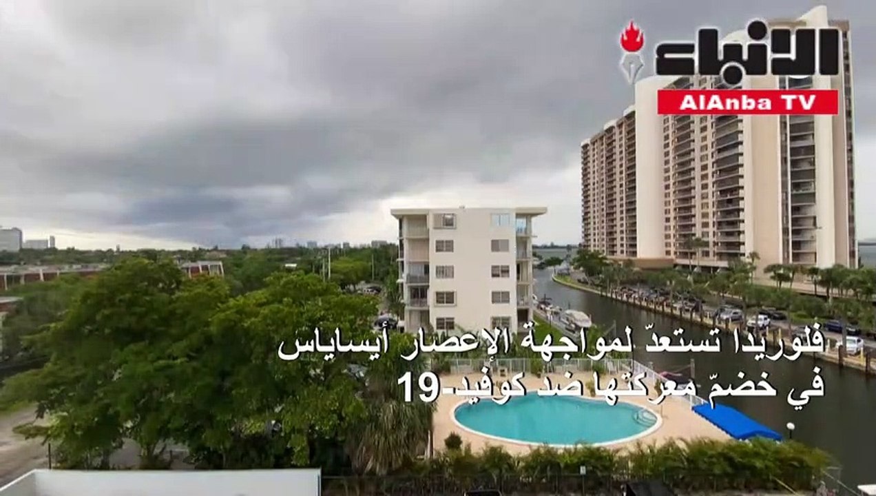 فلوريدا تستعد لمواجهة الإعصار أيساياس في خضم معركتها ضد كوفيد-19