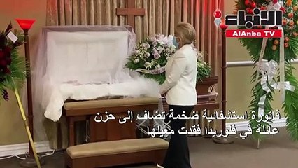 فاتورة استشفائية ضخمة تضاف إلى حزن عائلة في فلوريدا فقدت معيلها