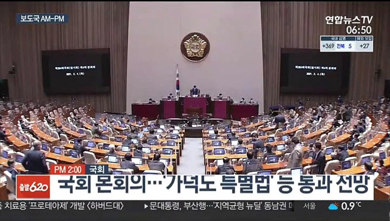 [AM-PM] 전국에서 백신 '첫 접종'…거리두기 조정안 발표 外