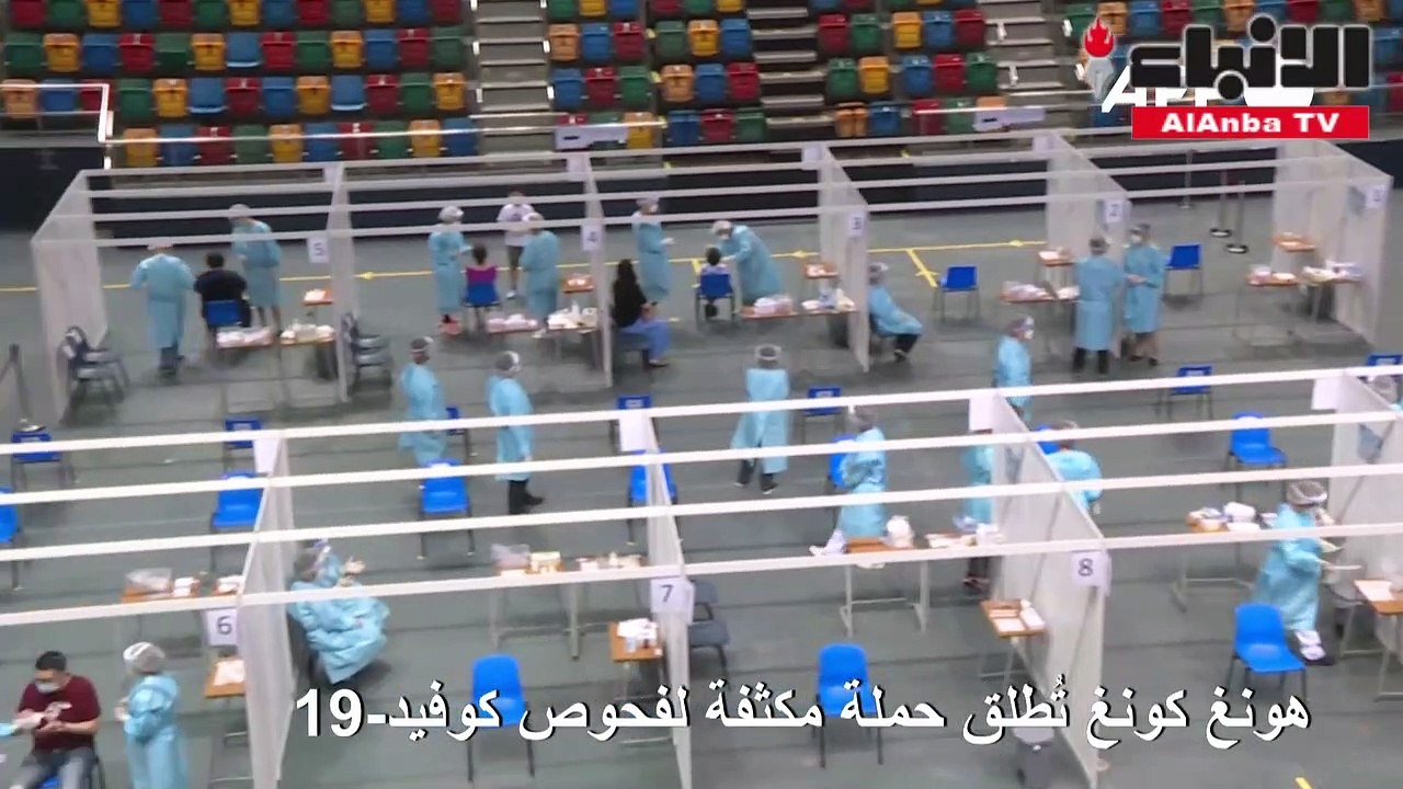هونغ كونغ تطلق حملة مكثفة لفحوص كوفيد-19