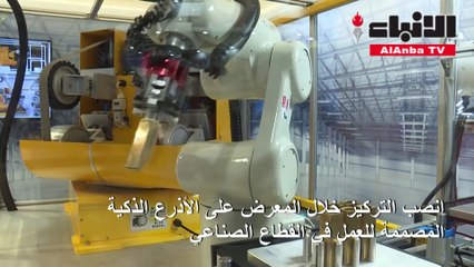 معرض الروبوت والذكاء الآلي ينطلق في تايوان