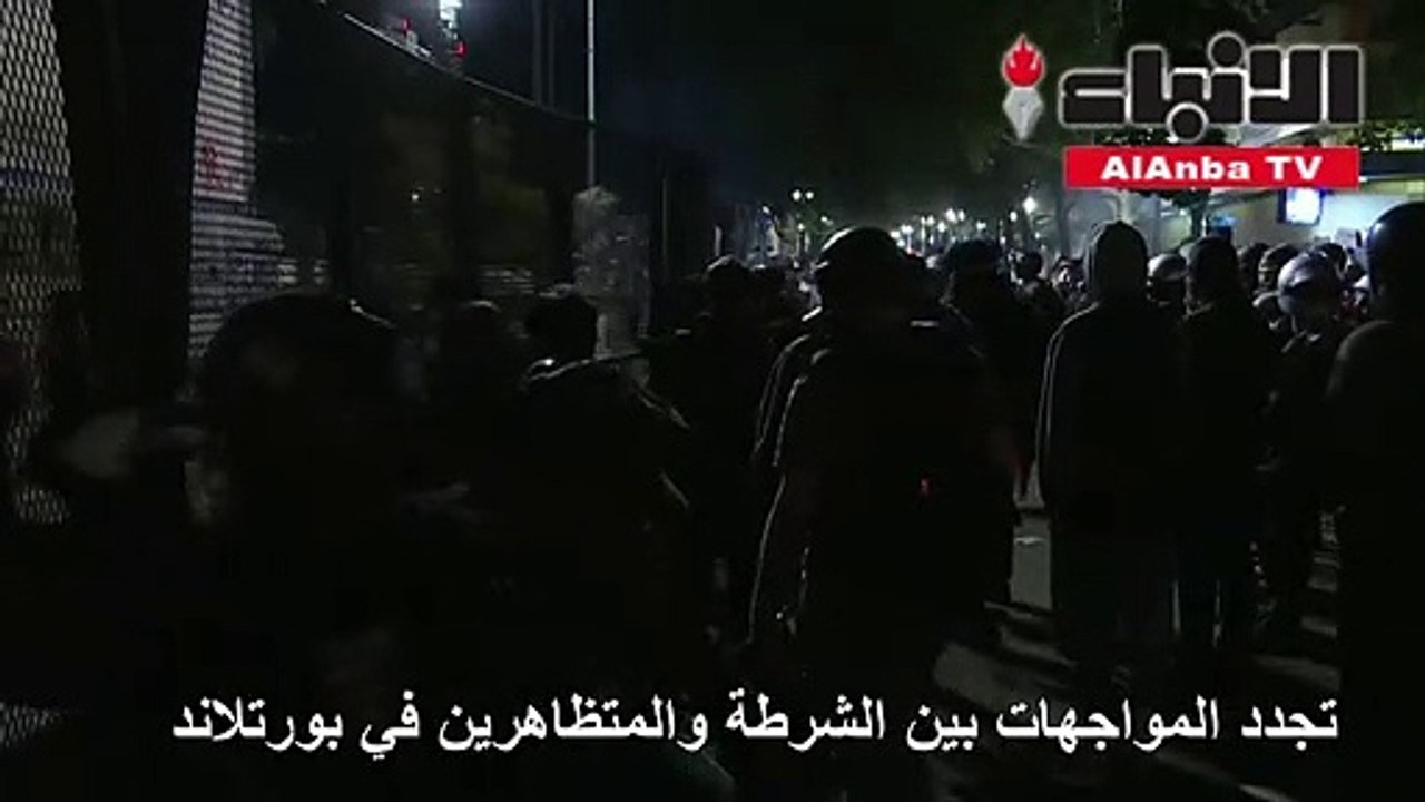 تجدد المواجهات بين الشرطة والمتظاهرين في بورتلاند