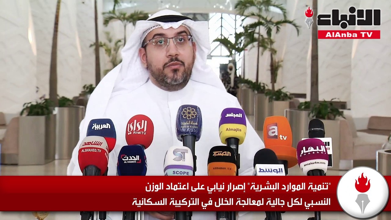 «تنمية الموارد البشرية» إصرار نيابي على اعتماد...