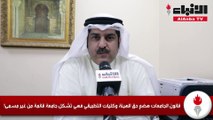 يوسف العنزي لـ «الأنباء»: النهوض بـ «التطبيقي» يتطلب مجلس إدارة لا مجلس وصاية