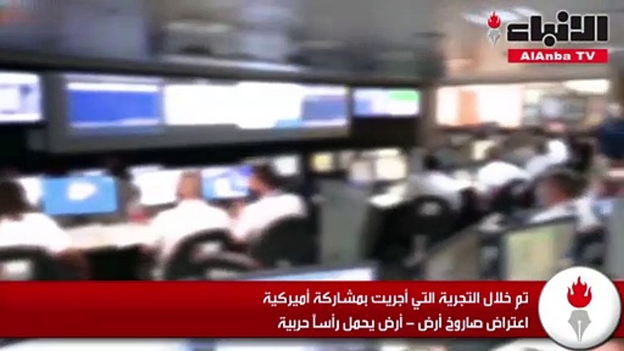 إسرائيل تختبر بنجاح منظومة الدفاع الجوي «حيتس- 2» المضادة للصواريخ