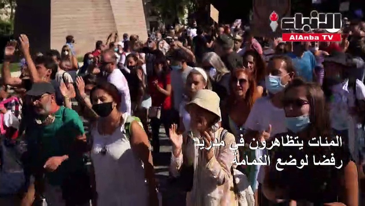المئات يتظاهرون في مدريد رفضا لوضع الكمامة