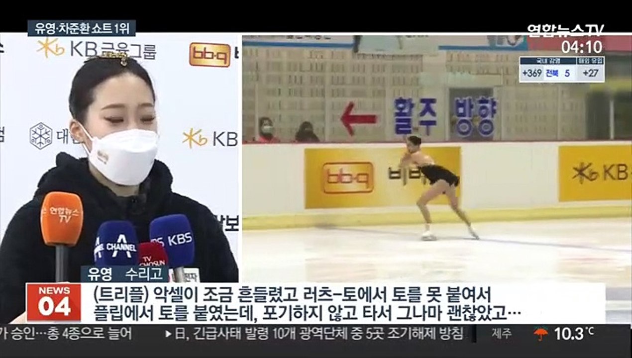 '피겨 간판' 유영·차준환, 이변없이 쇼트 1위