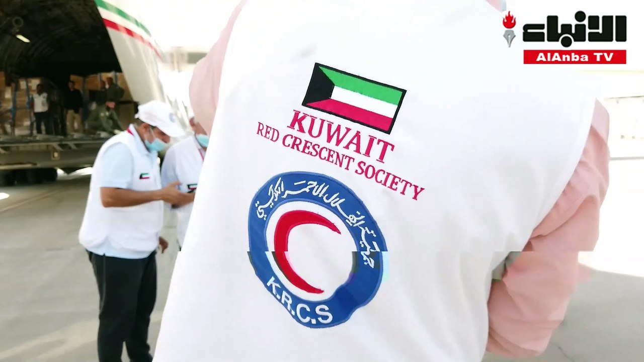 طائرة القوة الجوية الكويتية نقلت 36 طنا من المساعدات الطبية إلى لبنان لمواجهة آثار انفجار مرفأ بيروت
