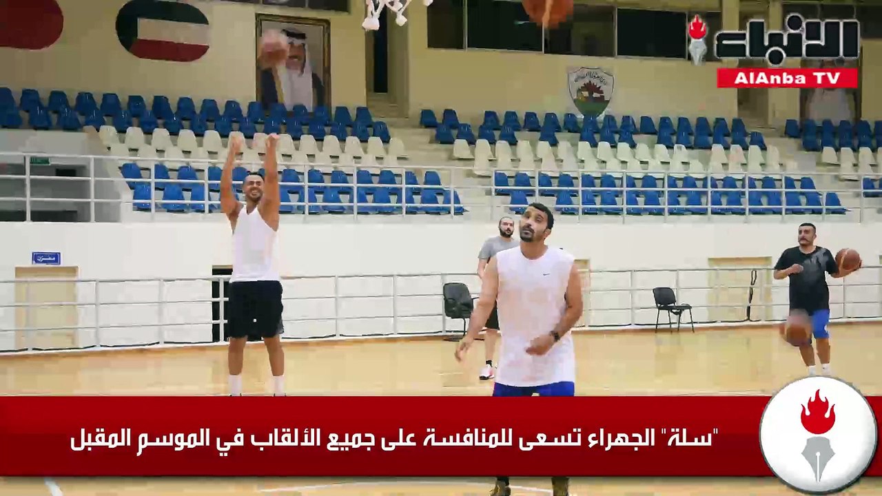 «سلة» الجهراء تسعى للمنافسة على جميع الألقاب في...