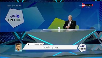 لاعب مصري يعلن اعتزال كرة القدم بعد اتهامه بنشر كورونا بين الفريق