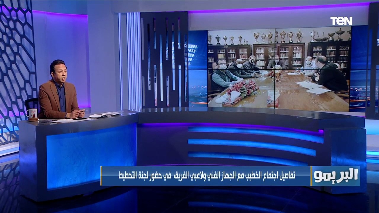البريمو يكشف تفاصيل جلسة الخطيب مع موسيماني ولاعبي الفريق في حضور لجنة التخطيط