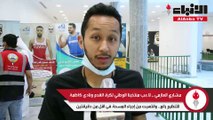 «الأنباء» تابعت ميدانياً عملية الفحص بمركز الطب الرياضي.. 247 «مسحة» في اليوم الثاني