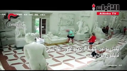 كاميرات مراقبة تفضح سائحا نمسويا شوه تمثالا في متحف إيطالي