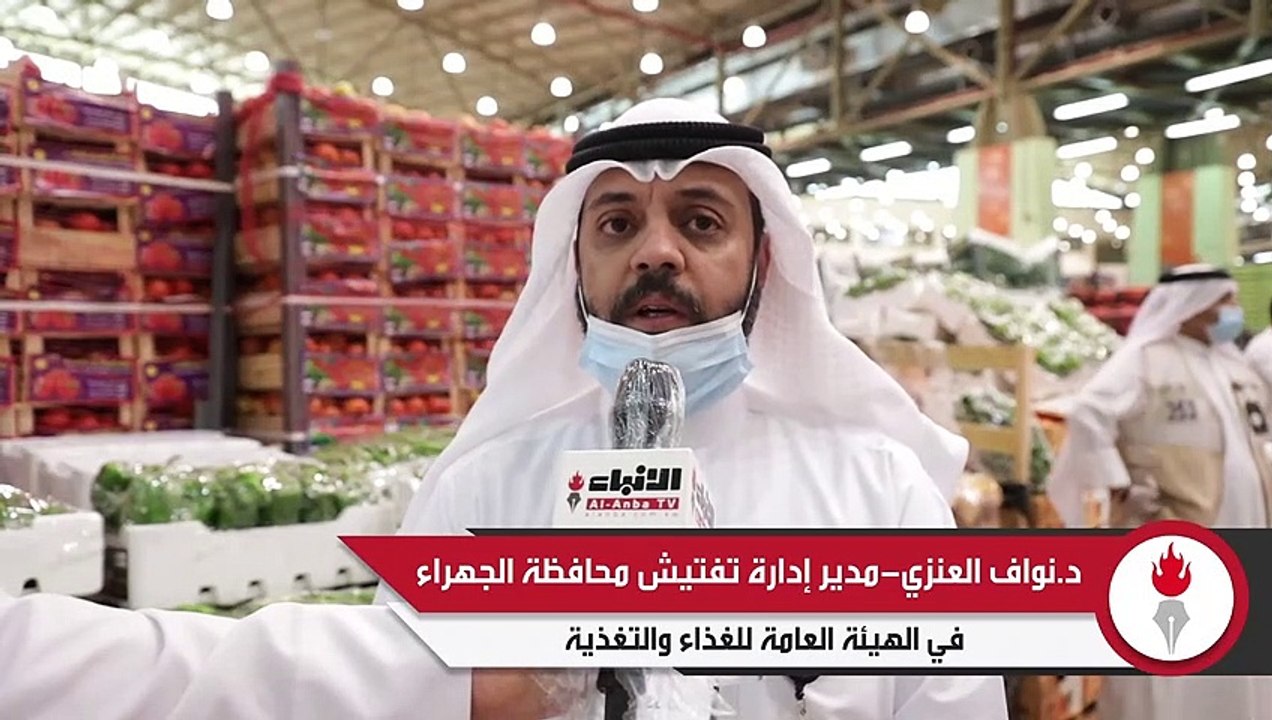 الهيئة العامة للغذاء والتغذية قامت بجولة تفتيشي...