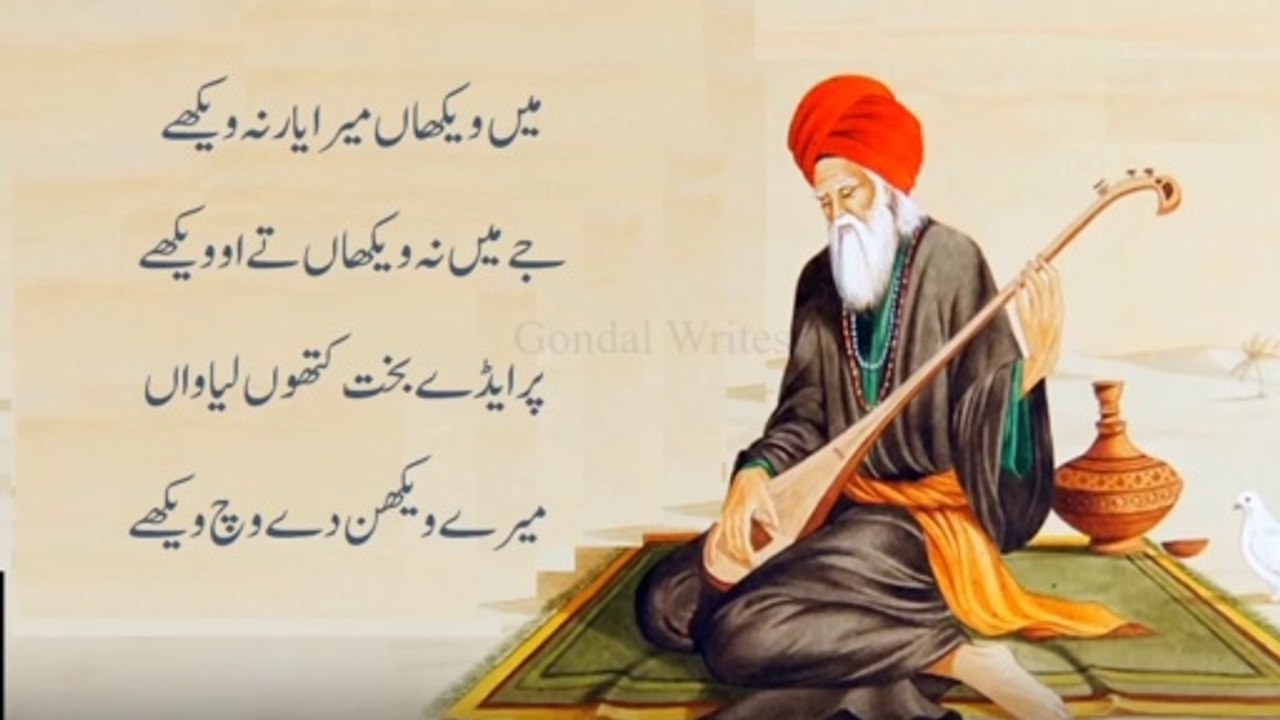 Heart Touching Punjabi Poetry | Kalam Hazrat Baba Fareed Ganj Shakar RA | Sufiana Kalam With Voice