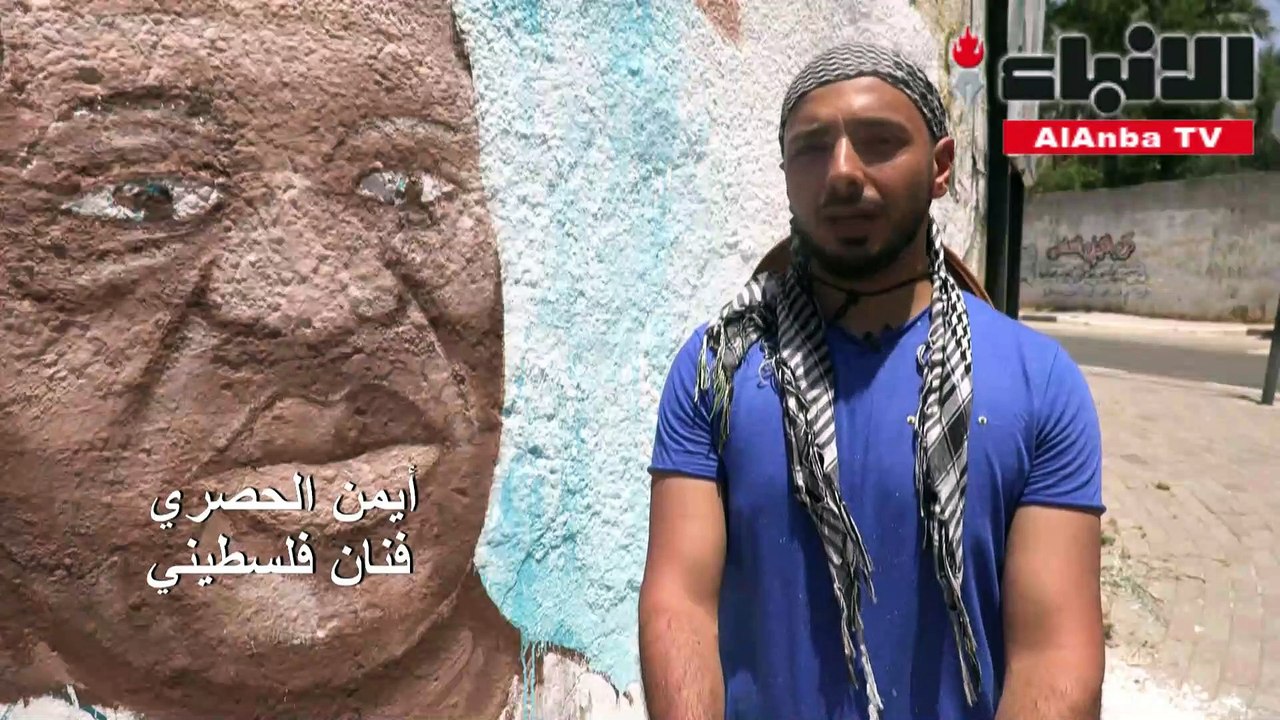 جدارية لجورج فلويد في غزة رفضا للعنصرية