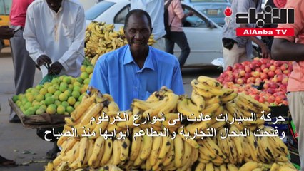 الحياة تدب مجددا في الخرطوم بعد إغلاق قرابة ثلاثة أشهر