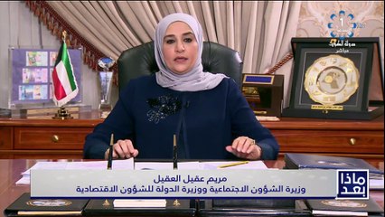 العقيل: ننسق مع جهات الاختصاص بشأن 3 موظفين في "القوى العاملة" قد يكونوا متورطين بقضية النائب البنغالي